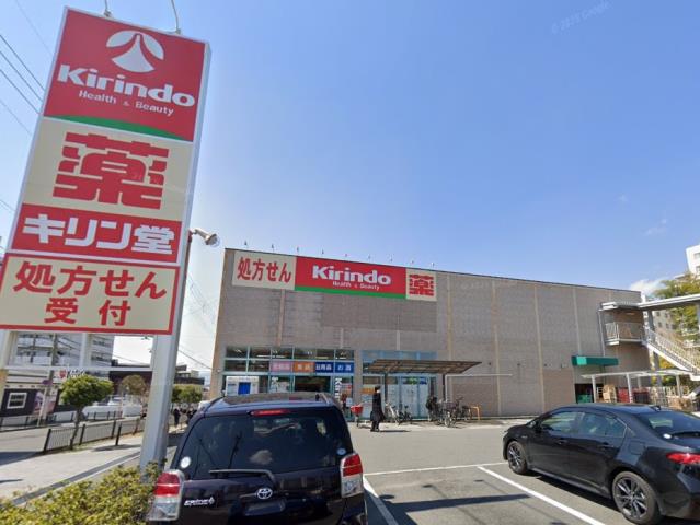 ドラックストア　キリン堂豊中少路店（ドラッグストア）まで628m