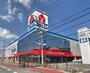 ホームセンター　ヤマダデンキTecc　LIFE　SELECT徳島本店（ホームセンター）まで1062m