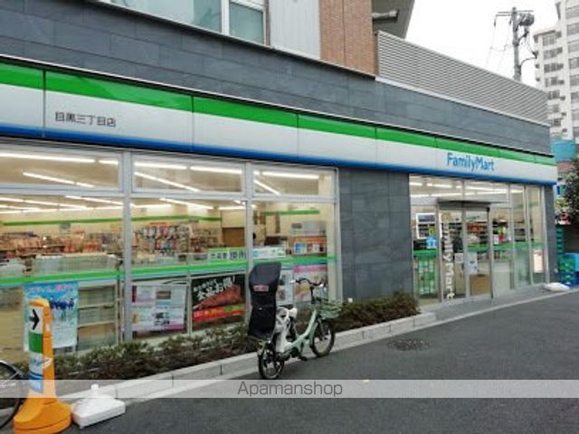 コンビニ　ファミリーマート 目黒三丁目店（コンビニ）まで649m