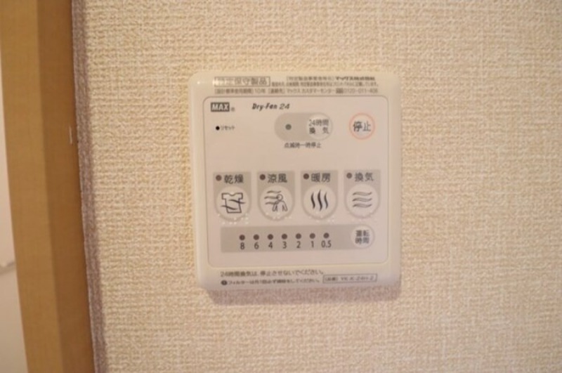 その他設備　図面と現状に相違がある場合には現状を優先