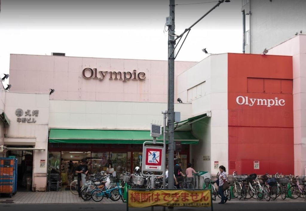 スーパー　Olympic(オリンピック) 中野坂上店（スーパー）まで925m