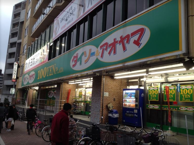 スーパー　ザ・ダイソー 中野坂上店（スーパー）まで701m