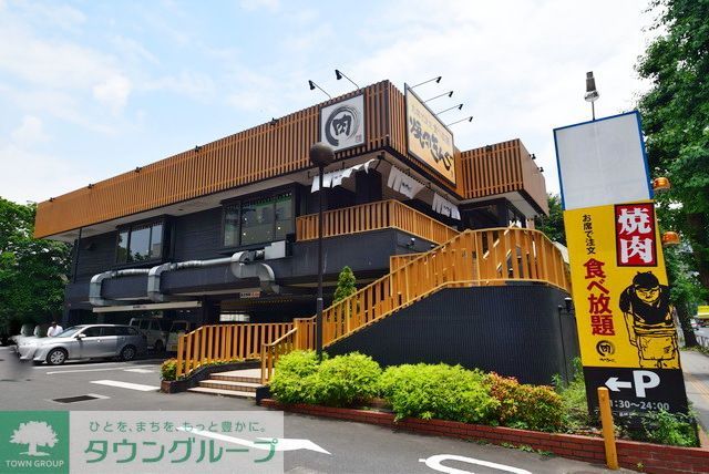 役所　焼肉きんぐ府中店（役所）まで210m