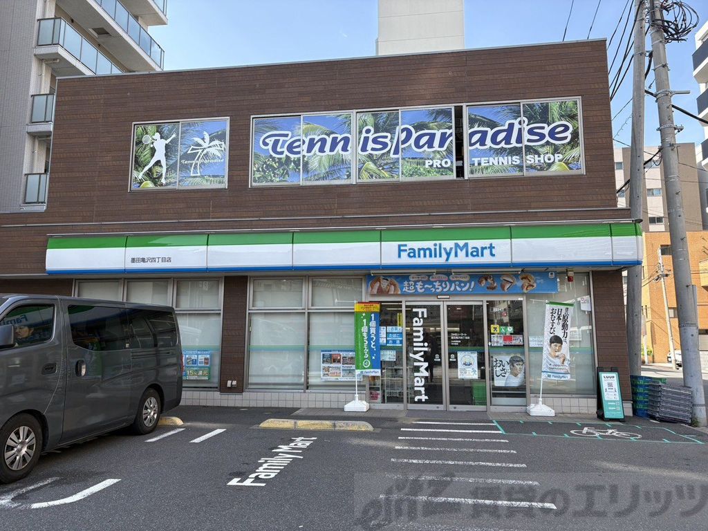 コンビニ　ファミリーマート 墨田亀沢四丁目店（コンビニ）まで240m