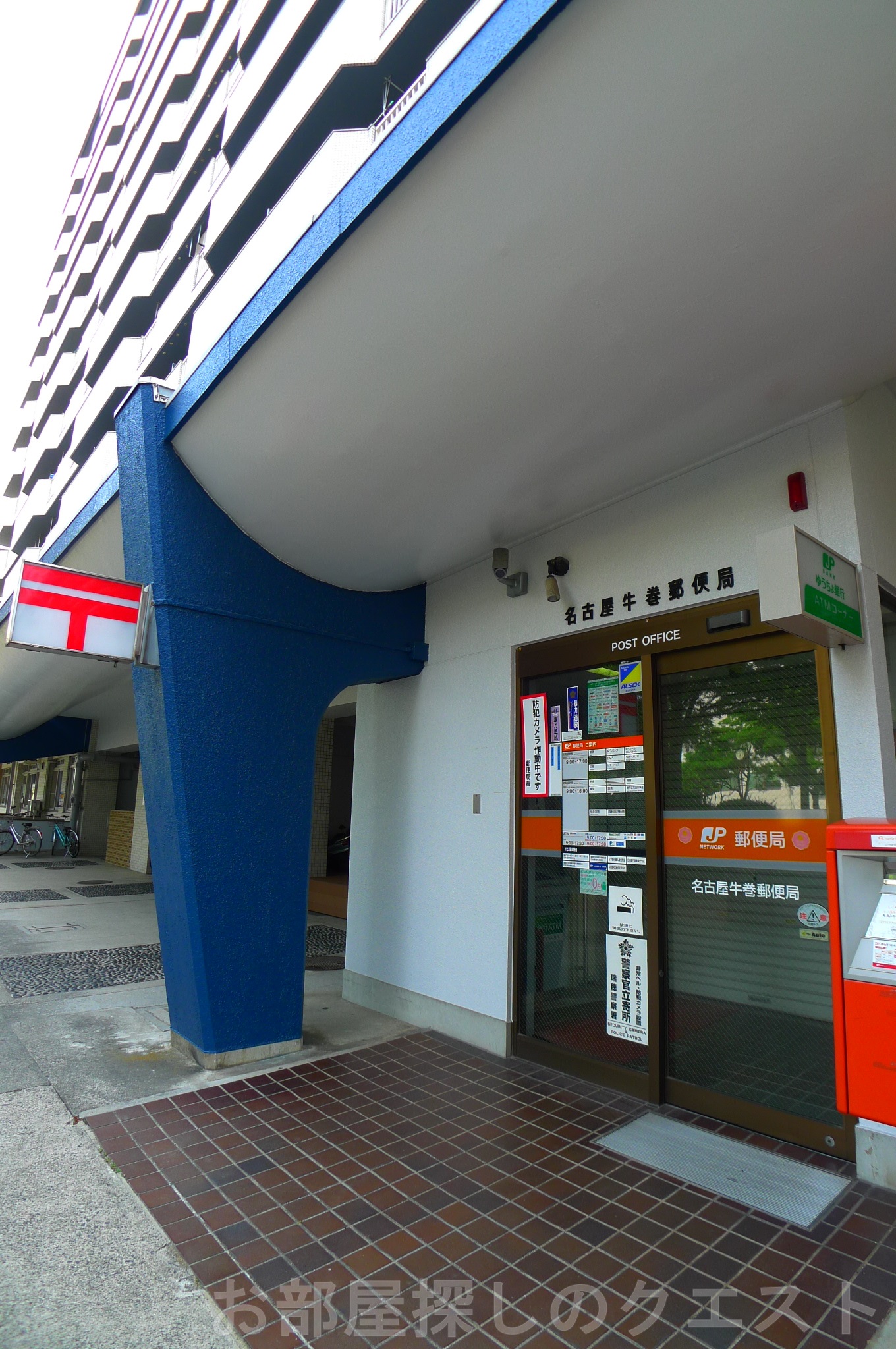 郵便局　名古屋牛巻郵便局（郵便局）まで590m