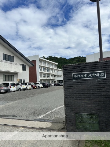 中学校　甘木中学校（中学校）まで828m