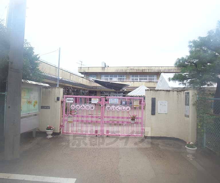 幼稚園・保育園　鏡山保育所（幼稚園・保育園）まで40m