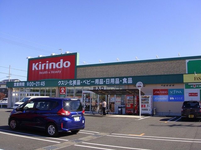 ドラックストア　キリン堂守山播磨田店（ドラッグストア）まで930m