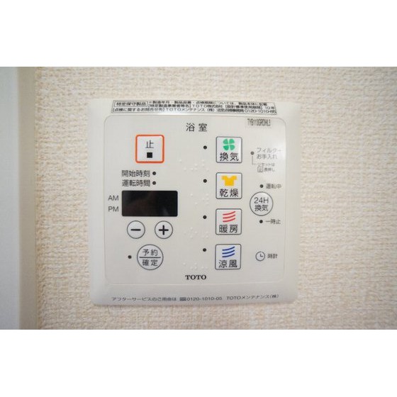 その他設備　※同仕様、別の部屋の写真です