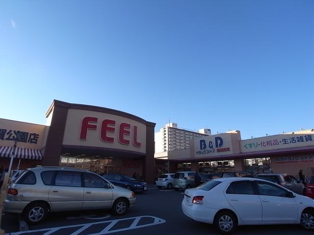 スーパー　フィール（スーパー）まで700m