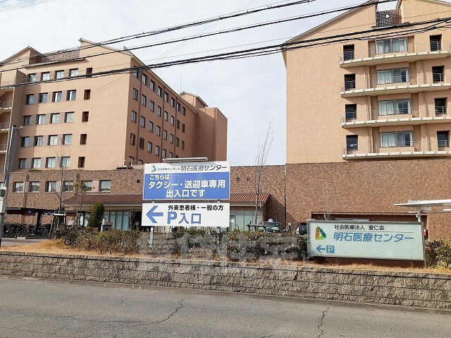 病院　明石医療センター（病院）まで1478m