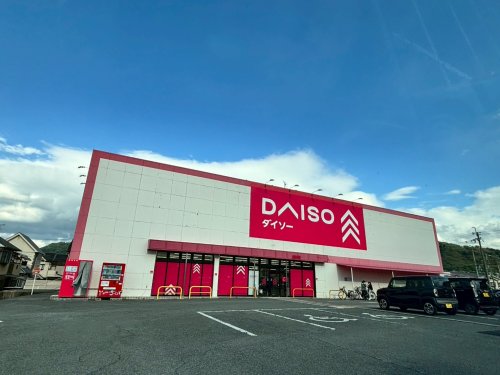 その他　ダイソー河内長野店（その他）まで765m