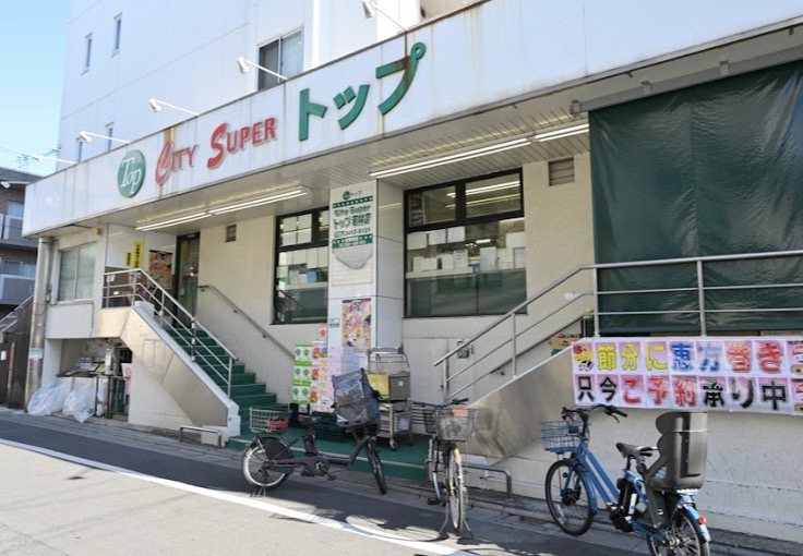 スーパー　トップ若林店（スーパー）まで462m