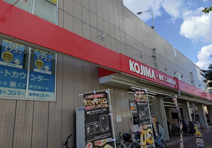 ホームセンター　コジマ×ビックカメラ若林店（ホームセンター）まで793m