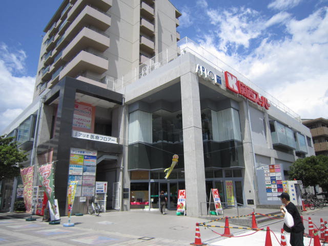 スーパー　関西スーパー　アリオ店（スーパー）まで2948m