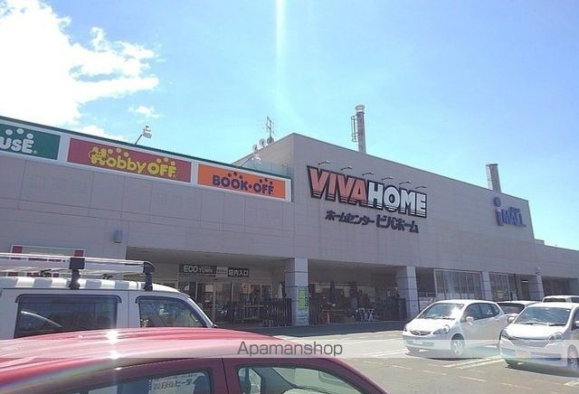 ホームセンター　ビバホームあいの里店（ホームセンター）まで1000m