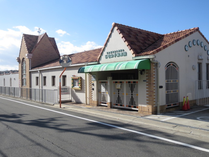 公園　石切山手保育園（公園）まで480m
