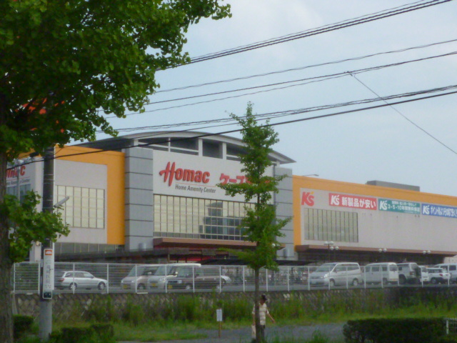 ホームセンター　Ｋ’ｓデンキ　ホーマック取手店（ホームセンター）まで2225m
