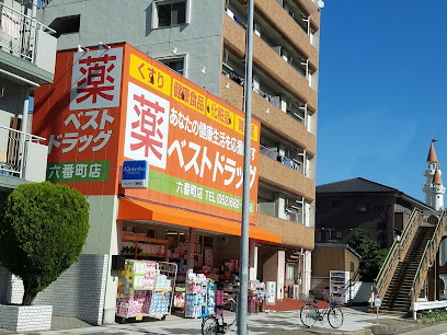 ドラックストア　ベストドラッグ 六番町店（ドラッグストア）まで710m