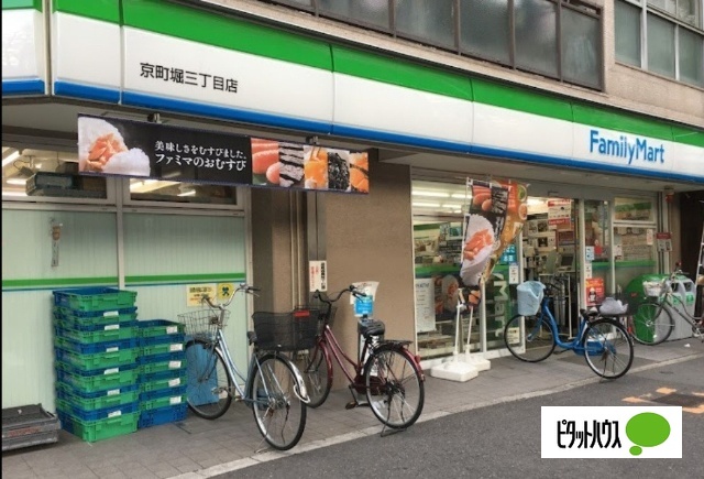 コンビニ　ファミリーマート京町堀三丁目店（コンビニ）まで98m