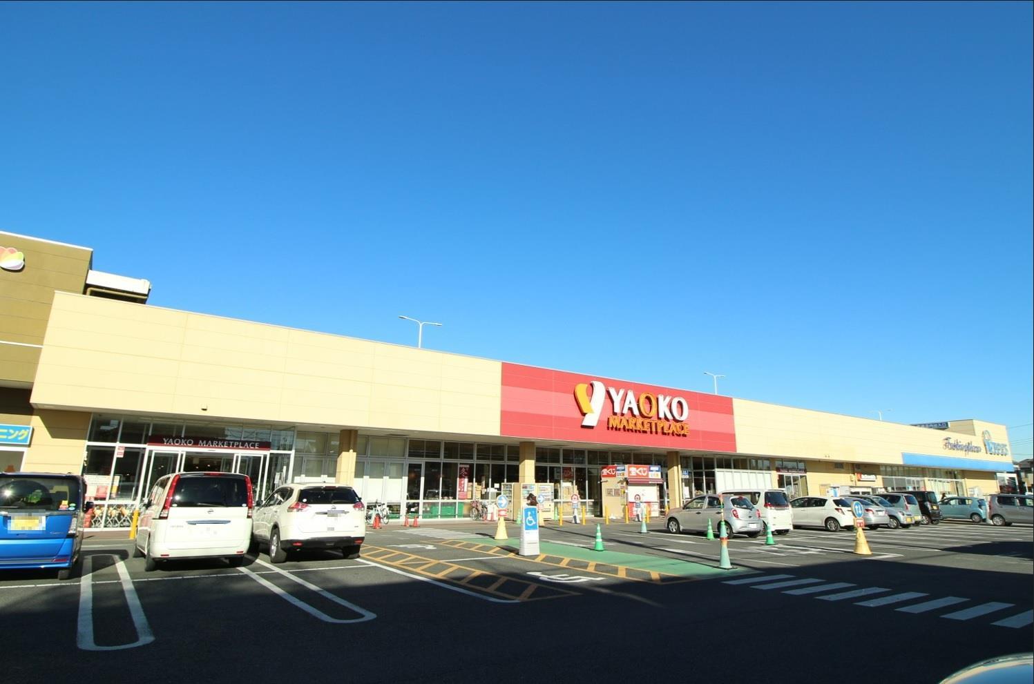 スーパー　ヤオコー坂戸千代田店（スーパー）まで554m