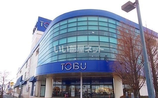 その他　東武百貨店 大田原店（その他）まで2168m