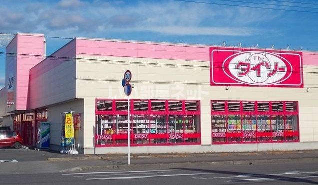 その他　ザ・ダイソー 大田原店（その他）まで2409m