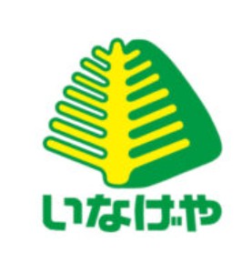 スーパー　いなげや 新宿小滝橋店（スーパー）まで183m