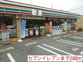 コンビニ　セブンイレブン（コンビニ）まで278m