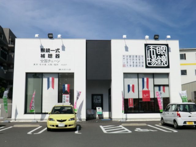その他　眼鏡市場 藤沢石川店（その他）まで369m