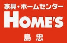 ホームセンター　ホームズ 江東猿江店（ホームセンター）まで1274m