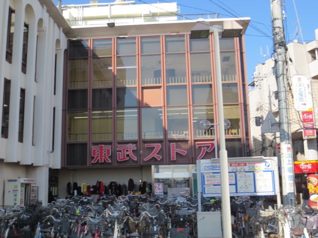 スーパー　東武ストア（スーパー）まで900m