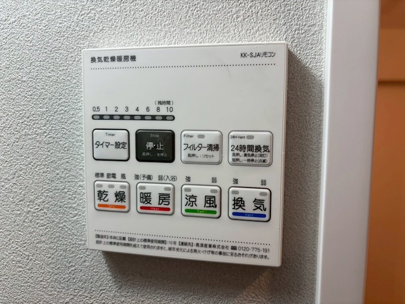 その他設備