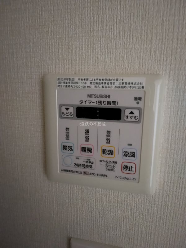 その他設備　※他部屋参照・現況優先