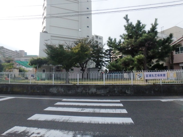 幼稚園・保育園　宮浦乳児保育園（幼稚園・保育園）まで394m