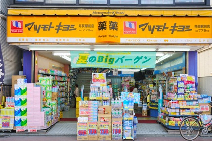 ドラックストア　薬 マツモトキヨシ 下井草店（ドラッグストア）まで424m