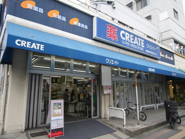 ドラックストア　クリエイトエス・ディー大田区上池台店（ドラッグストア）まで252m