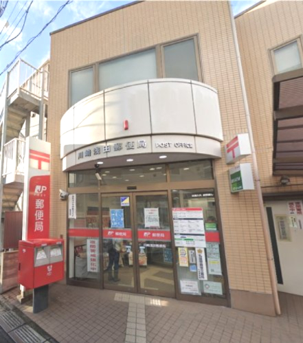 郵便局　川崎浅田郵便局（郵便局）まで145m