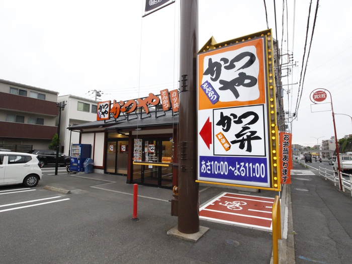 飲食店　かつや川崎梶ヶ谷店（飲食店）まで13m