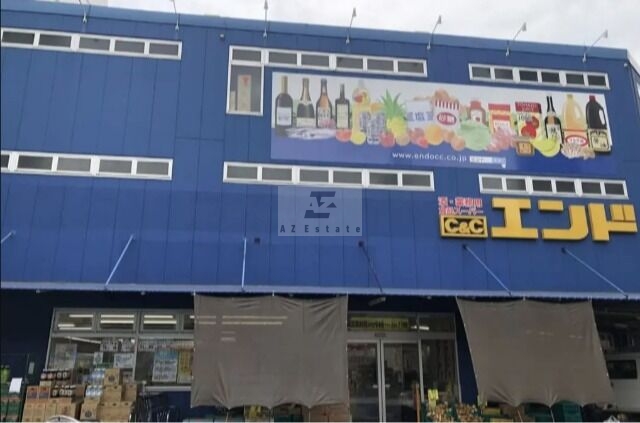 スーパー　C＆Cエンド九条店（スーパー）まで285m