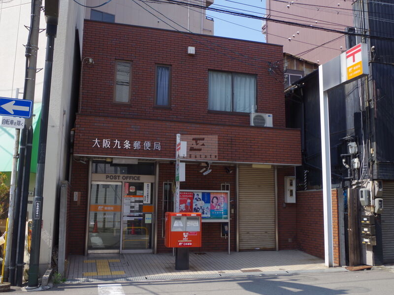 郵便局　大阪九条郵便局（郵便局）まで10m