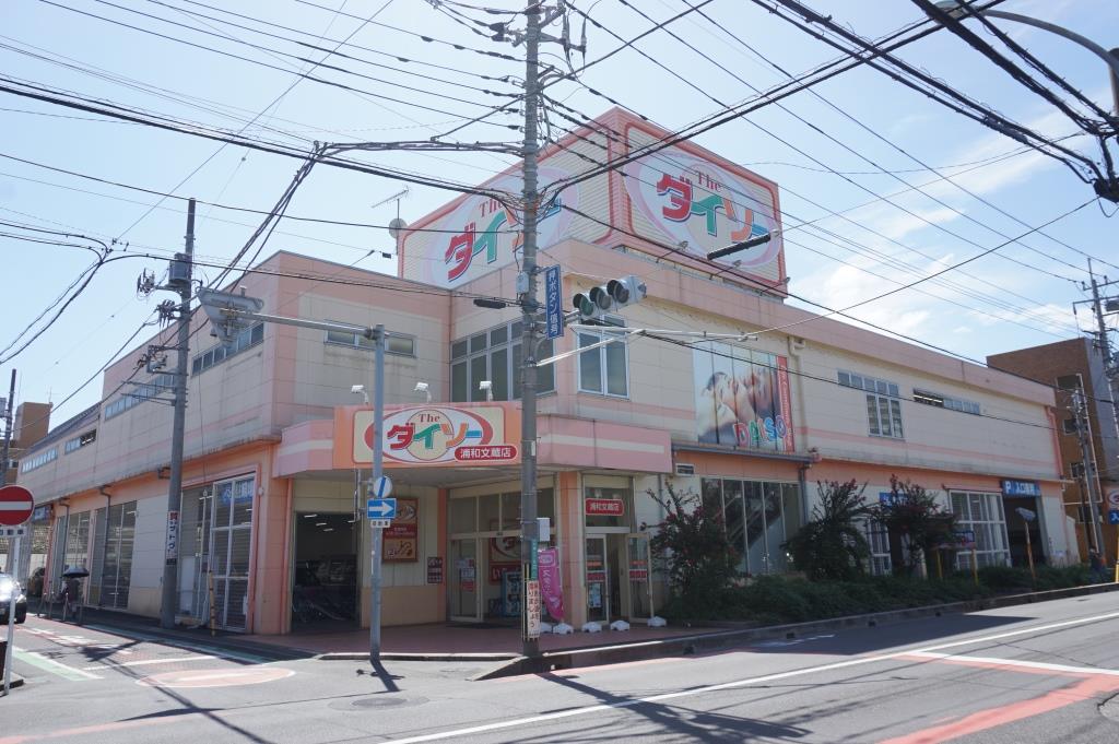 ショッピングセンター　ザ・ダイソー 浦和文蔵店（ショッピングセンター）まで628m