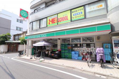 スーパー　ローソンストア100 LS東向島駅前店（スーパー）まで326m