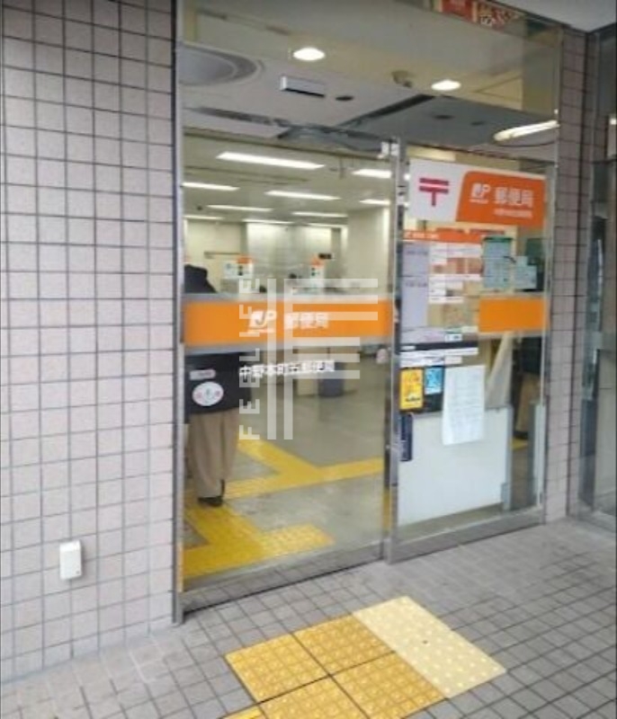 郵便局　中野本町五郵便局（郵便局）まで539m