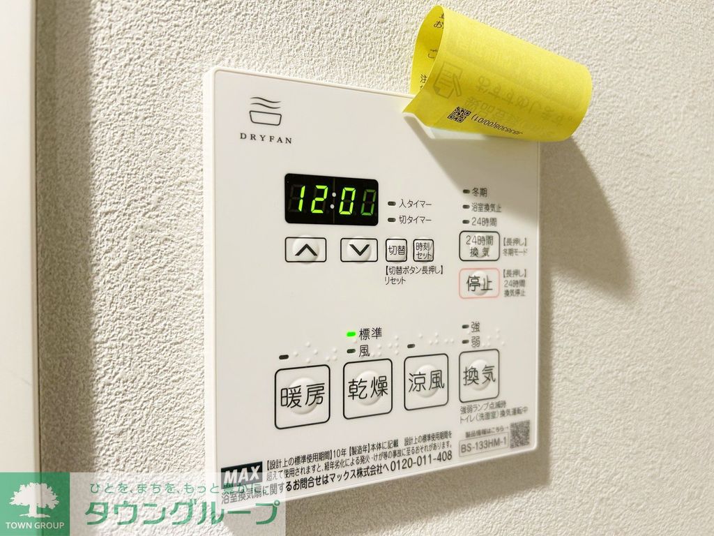 その他部屋・スペース