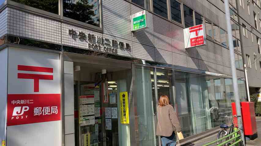 郵便局　中央新川二郵便局（郵便局）まで157m