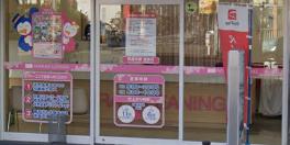 その他　ノムラクリーニング 武庫之荘2号店（その他）まで178m