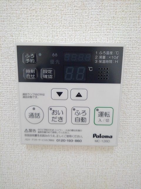 その他設備