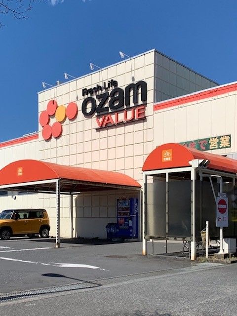 スーパー　オザムバリュー新町店（スーパー）まで600m