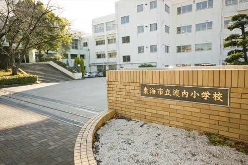 小学校　東海市立渡内小学校（小学校）まで660m